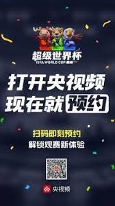 FanTown世界杯豪门IP授权店盛大开幕大兴机场商圈